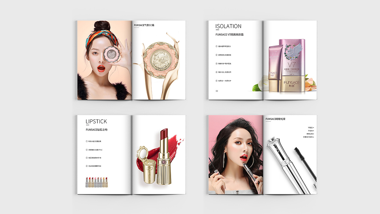 化妆品画册设计