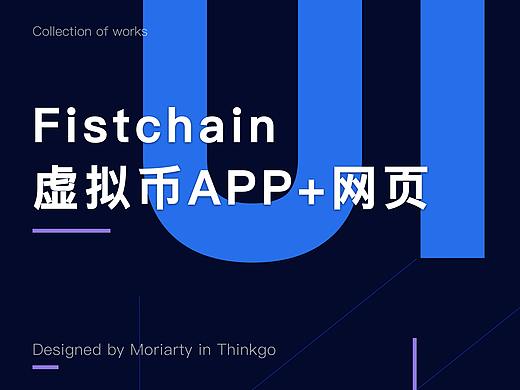 比特币 App