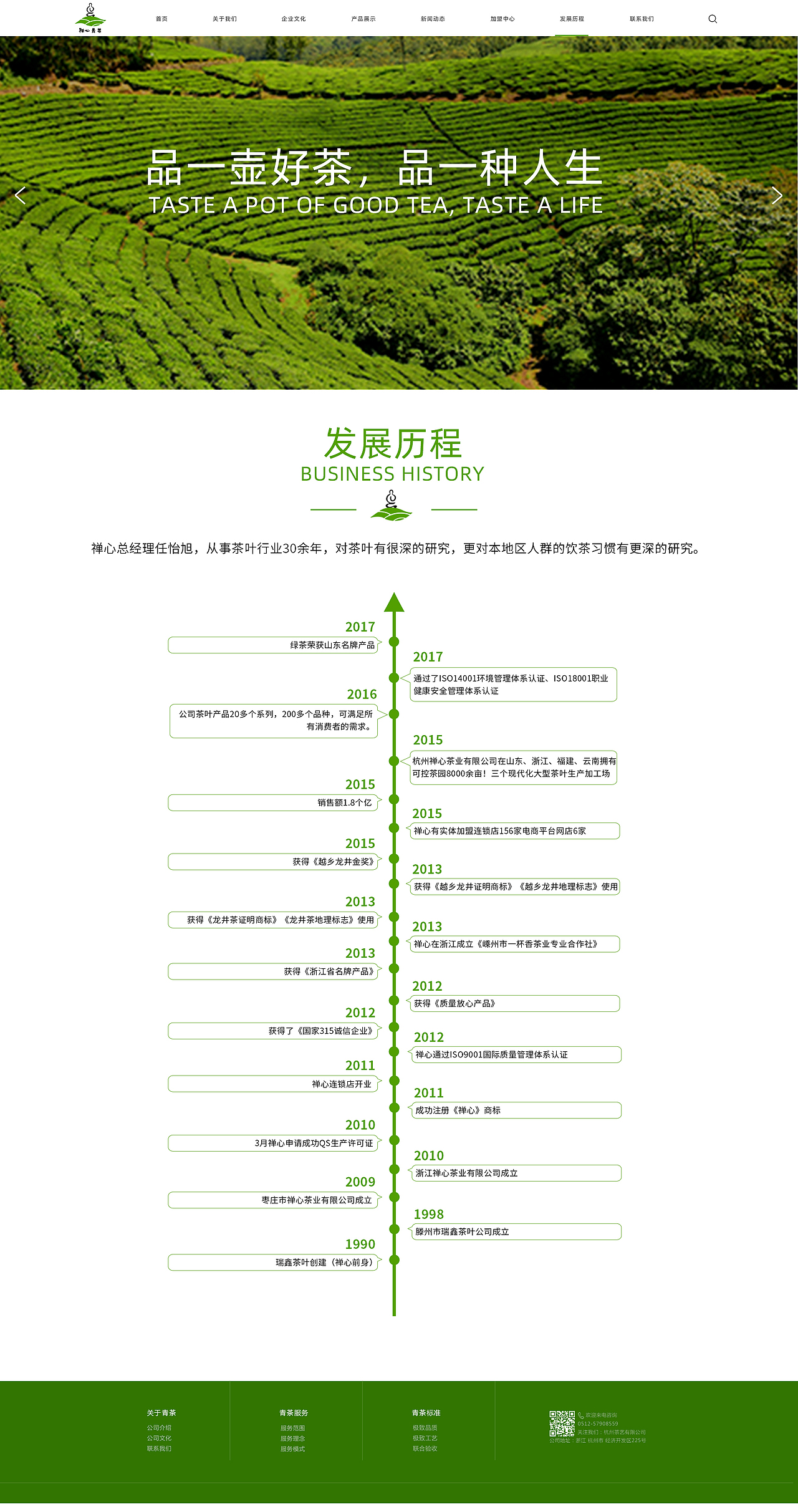 禪心企業(yè)站（圖ZMjMzNTUyOTQ4） - 企業(yè)官網(wǎng) - 站酷設(shè)計(jì)師節(jié)外生枝原創(chuàng)素材 - 站酷ZCOOL