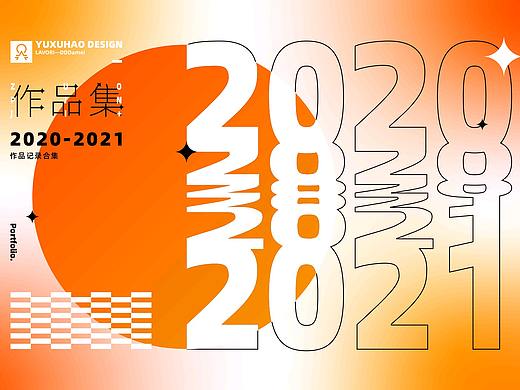 2020-2021作品合集