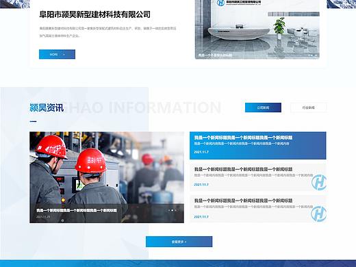 新型建材工程官網(wǎng)（個人主頁-ZNTY2ODA5NDA=） - 企業(yè)官網(wǎng) - 站酷設(shè)計師annQL原創(chuàng)素材 - 站酷ZCOOL