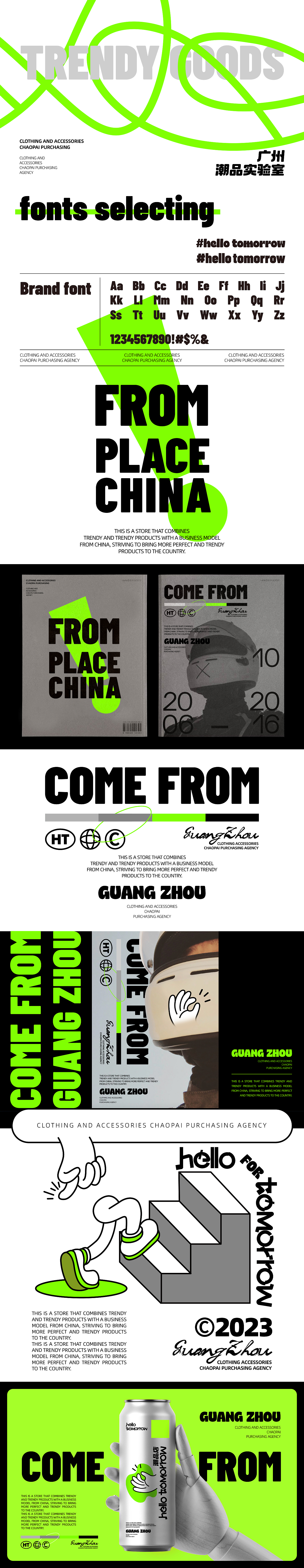 广州潮品店整体全案丨YO！悟（图ZMzQ3MDQ4NTE2） - 品牌 - 站酷设计师YO_悟_原创素材 - 站酷ZCOOL