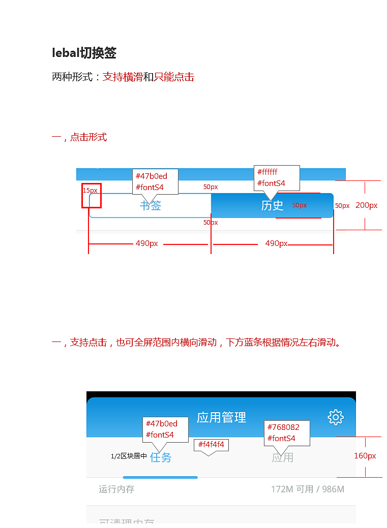 大Q手机原生系统,UI通用规范