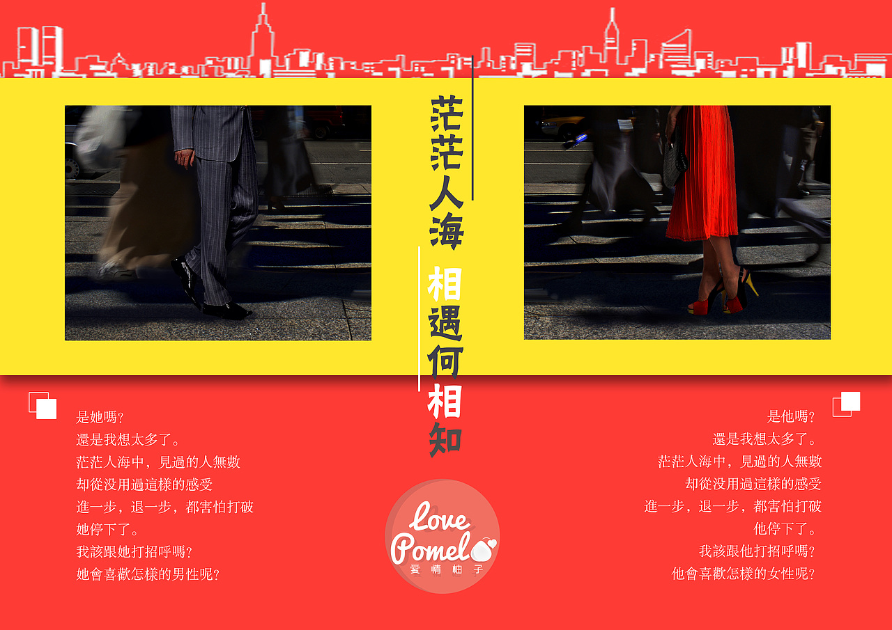 大四狗在实习前的作品整理(二)14-15年(图ZMzY3NDA1MzY=) - 宣传物料 - 站酷设计师hy316902191原创素材 - 站酷ZCOOL