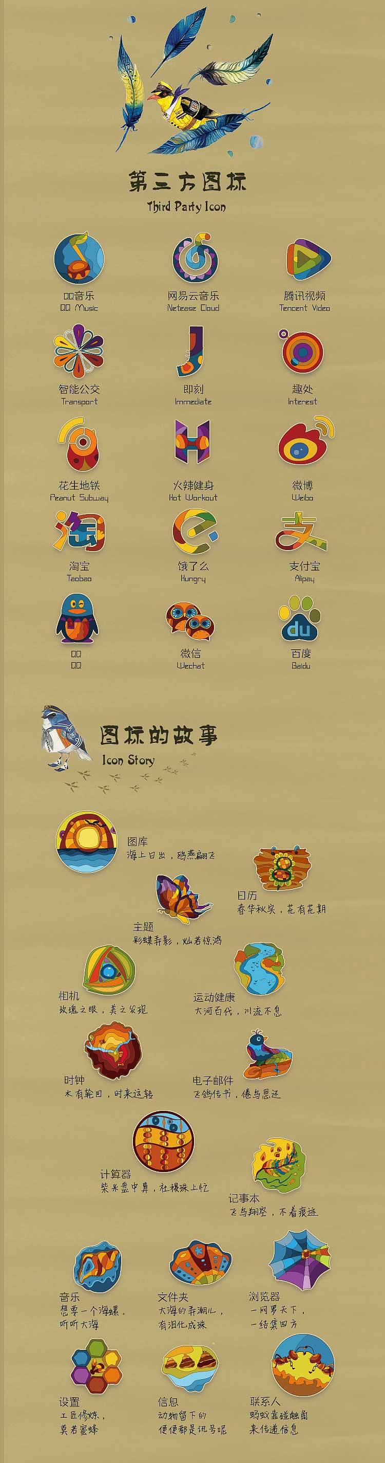 《存真》卡通主題圖標設計（圖ZOTY5MDQ1Njg=） - 圖標 - 站酷設計師亦風散人原創(chuàng)素材 - 站酷ZCOOL