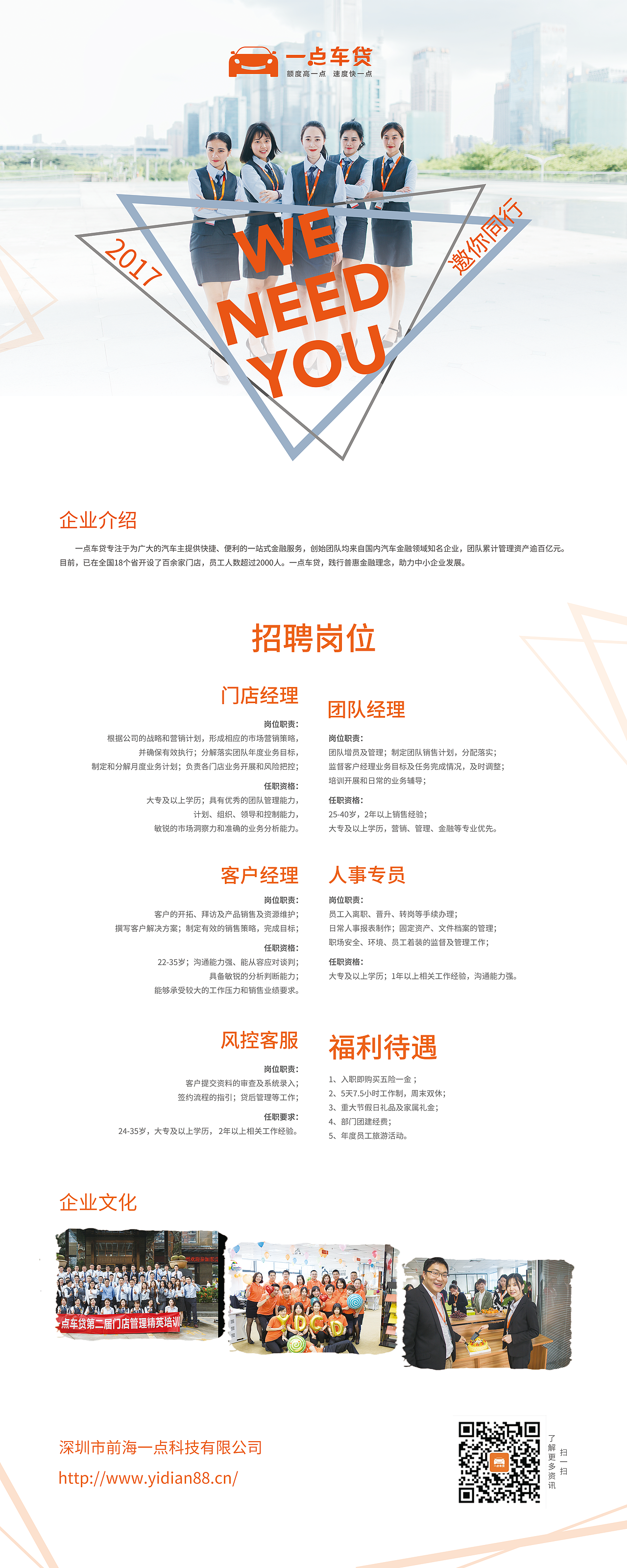 招聘海报（图ZOTcxMDAyODQ=） - 海报 - 站酷设计师qiangwuhun原创素材 - 站酷ZCOOL