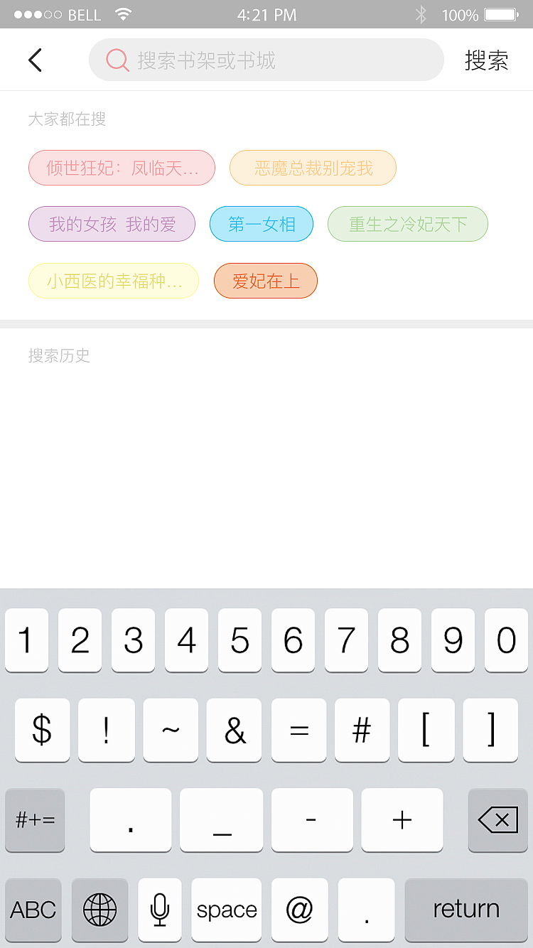 书香小说app（图ZMTI2Njg5ODg0） - APP界面 - 站酷设计师大胖墩de小胖墩原创素材 - 站酷ZCOOL