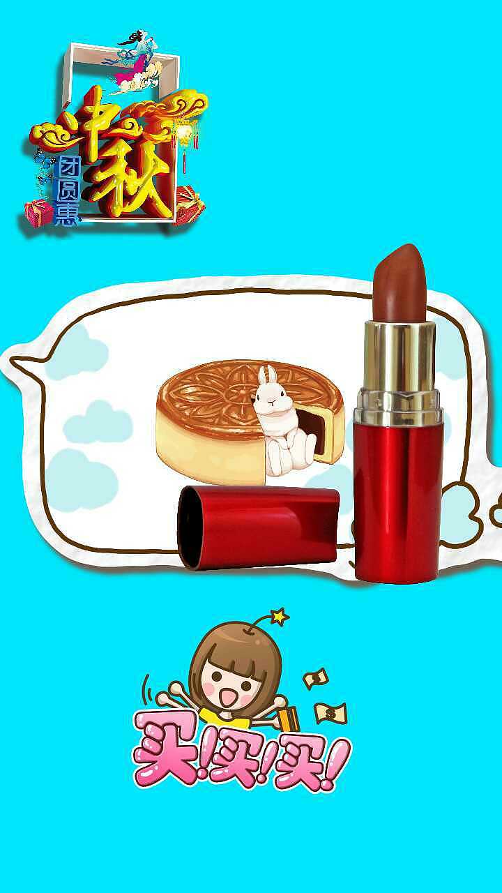 祝大家中秋节快乐（图ZMTI5MzQ2Njc2） - 海报 - 站酷设计师王展原创素材 - 站酷ZCOOL