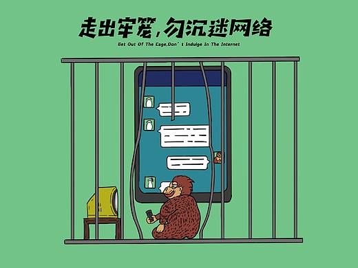 维护网络文明，争做好网民