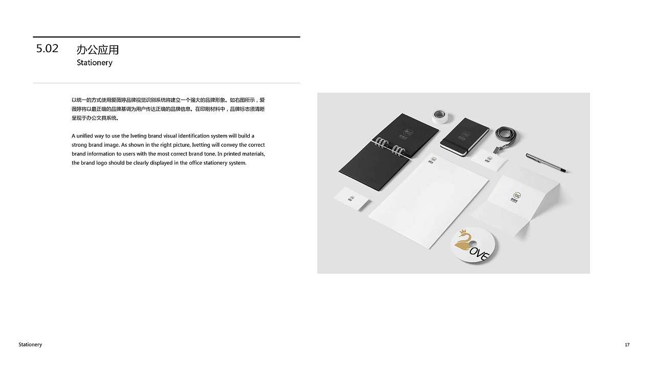 爱薇婷婚庆机构品牌VIS系统设计