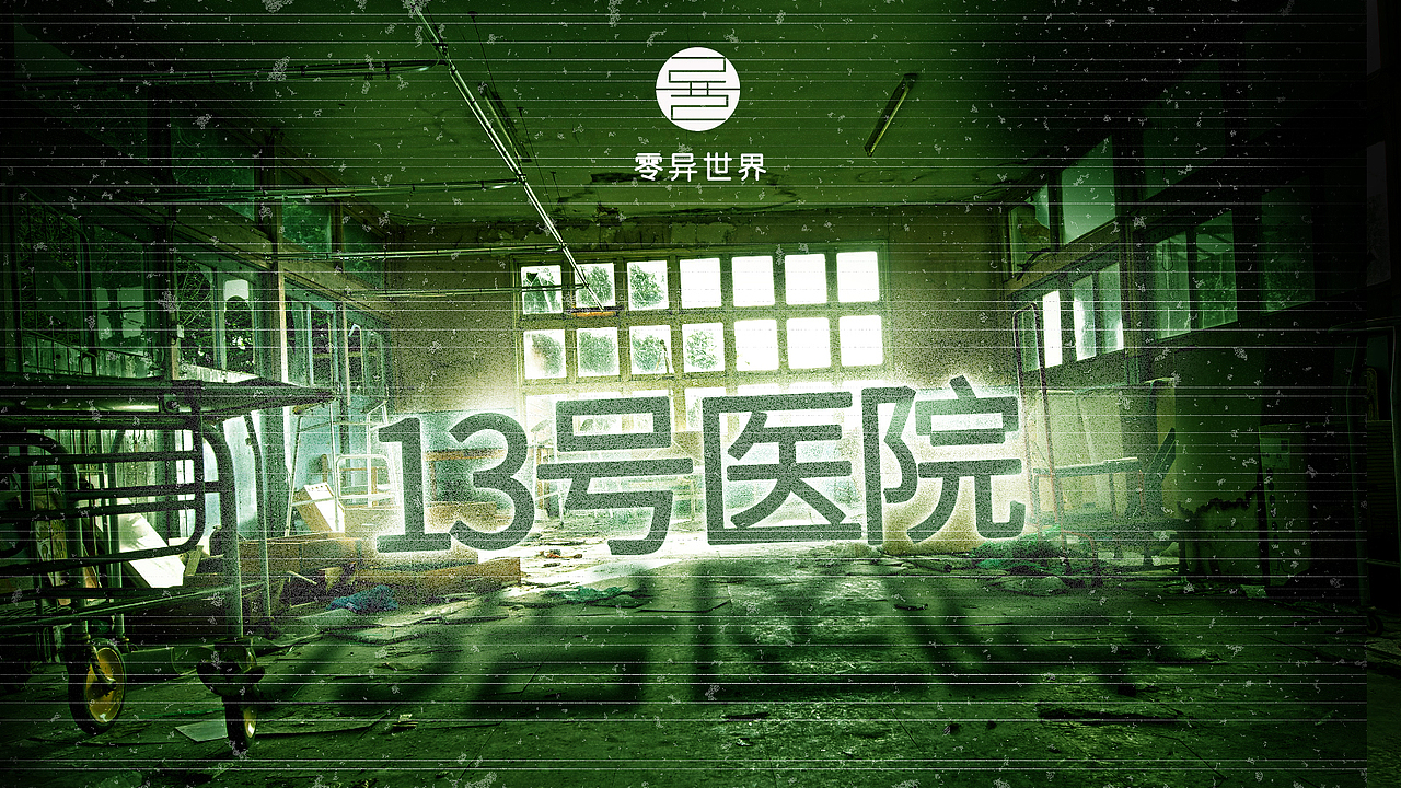 给某密室做的banner