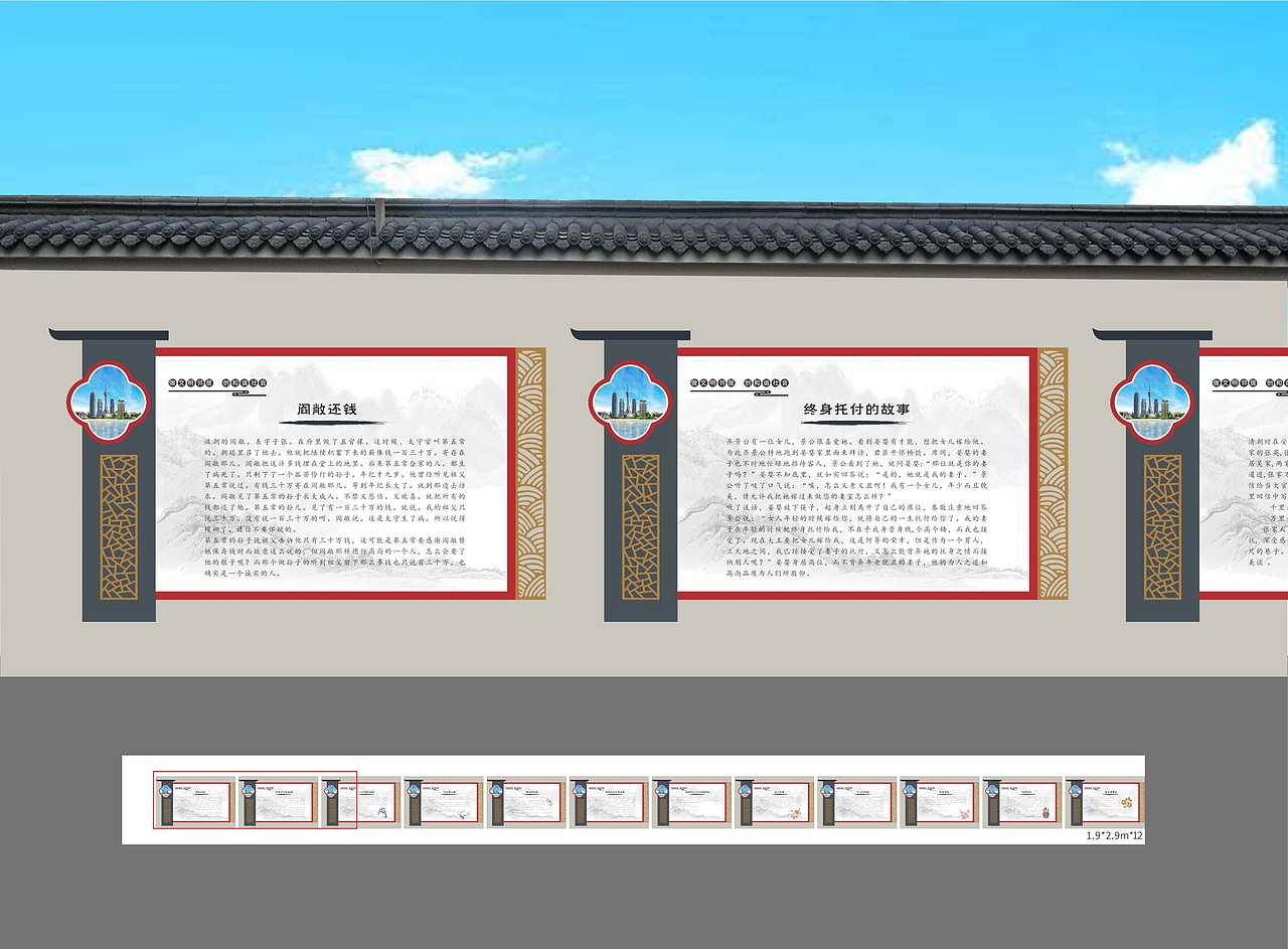 某小区文化墙项目方案设计