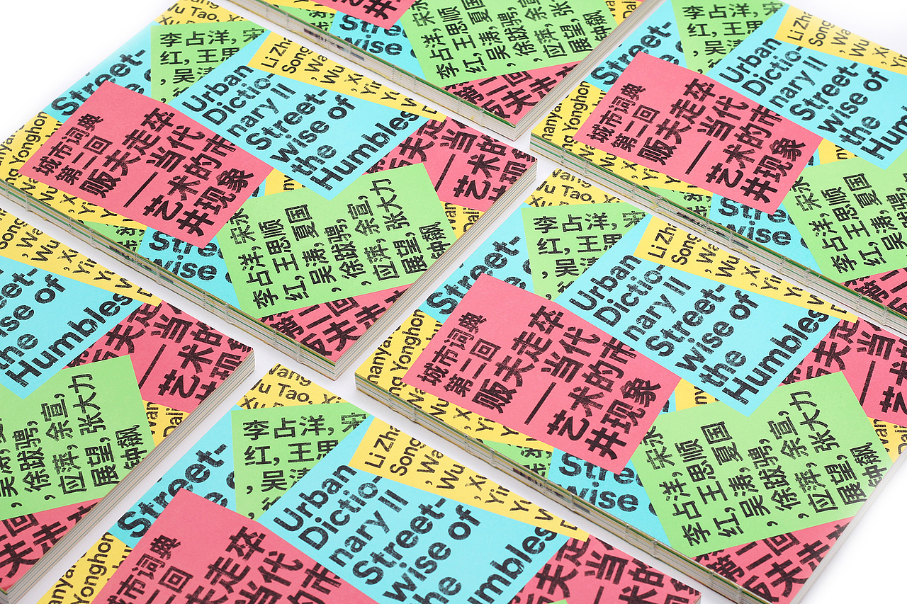 “城市词典”第二回：贩夫走卒——当代艺术的市井现象（图ZMTE1NDYzNDk2） - 品牌 - 站酷设计师廣俊Gwangjun原创素材 - 站酷ZCOOL