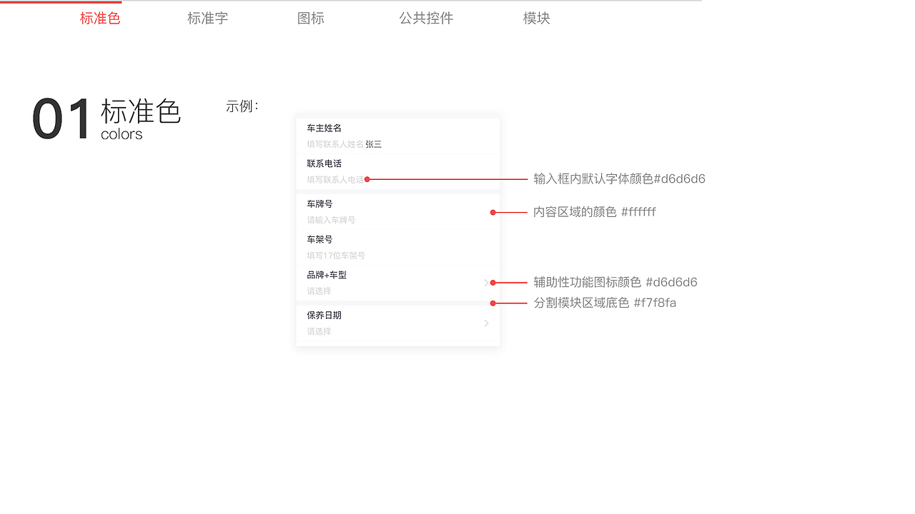 APP设计规范（图ZMTI2OTc1MDQ0） - 其他UI - 站酷设计师让我康康这个名字原创素材 - 站酷ZCOOL
