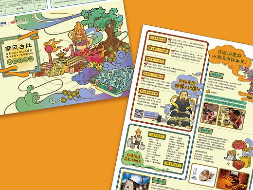 石湾古镇文创园手绘旅游\美食地图