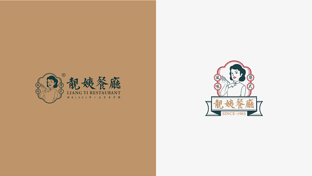 靓姨餐厅品牌VI视觉设计（图ZMjIxMjY1MTg0） - 品牌 - 站酷设计师这袋诺米两百斤原创素材 - 站酷ZCOOL