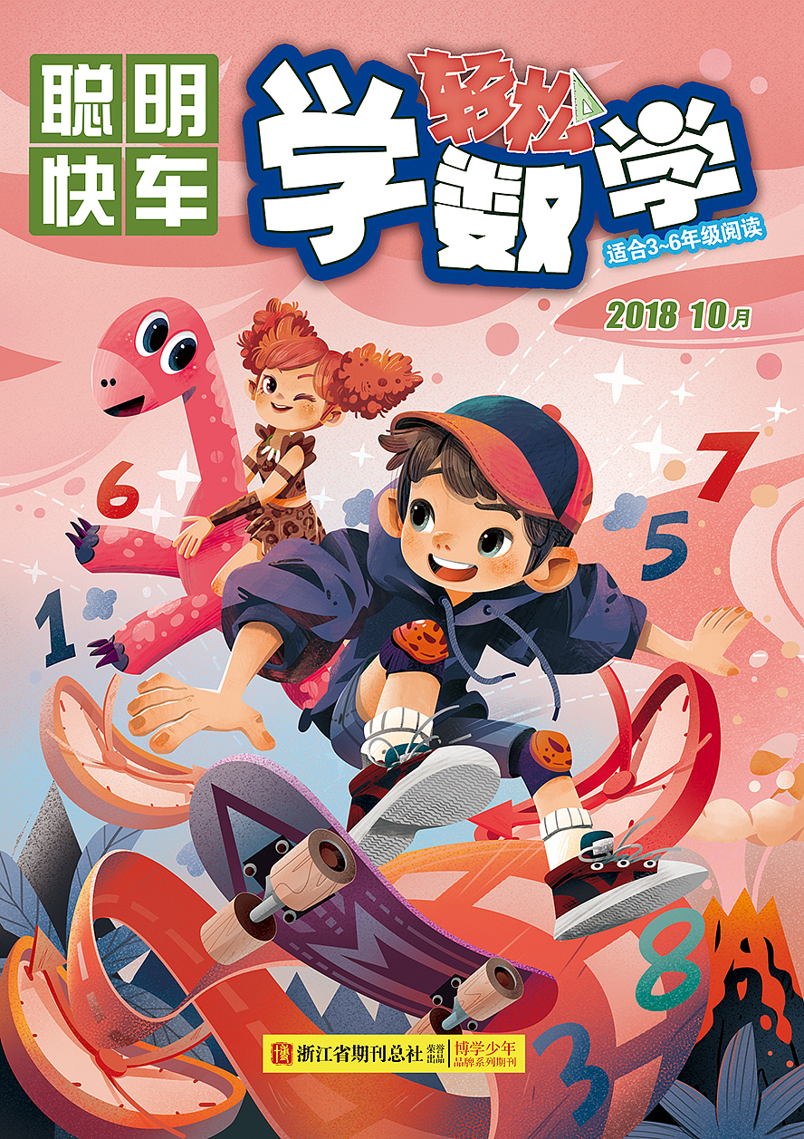 2020下半年少儿杂志封面（图ZMjM1NzcwMTYw） - 儿童插画 - 站酷设计师布尔玛插画原创素材 - 站酷ZCOOL