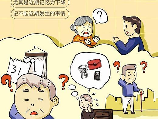 公众号关注阿尔兹海默科普漫画