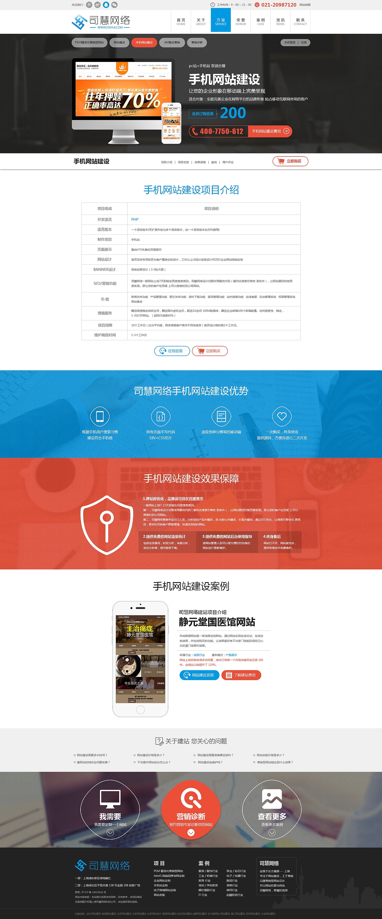 司慧官网源（图ZMTE2Nzk4NjY4） - 企业官网 - 站酷设计师lovelxl原创素材 - 站酷ZCOOL