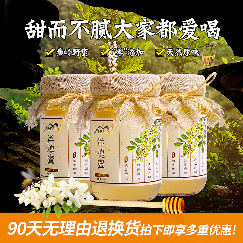 蜂蜜店铺页面设计（图ZMTIzNzA0MjE2） - 电商 - 站酷设计师天狼5210原创素材 - 站酷ZCOOL