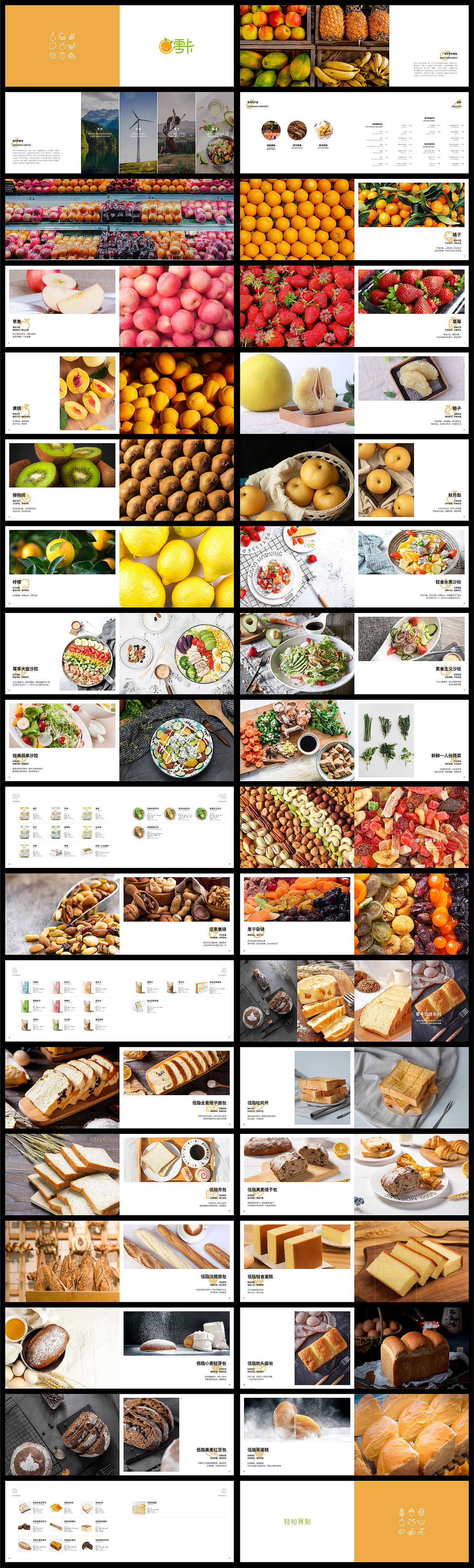 零食食品品牌《零卡·ZERO SNACK》设计提案 VI视觉画册（图ZMjEzMTU4NTk2） - 品牌 - 站酷设计师Cheng_251原创素材 - 站酷ZCOOL