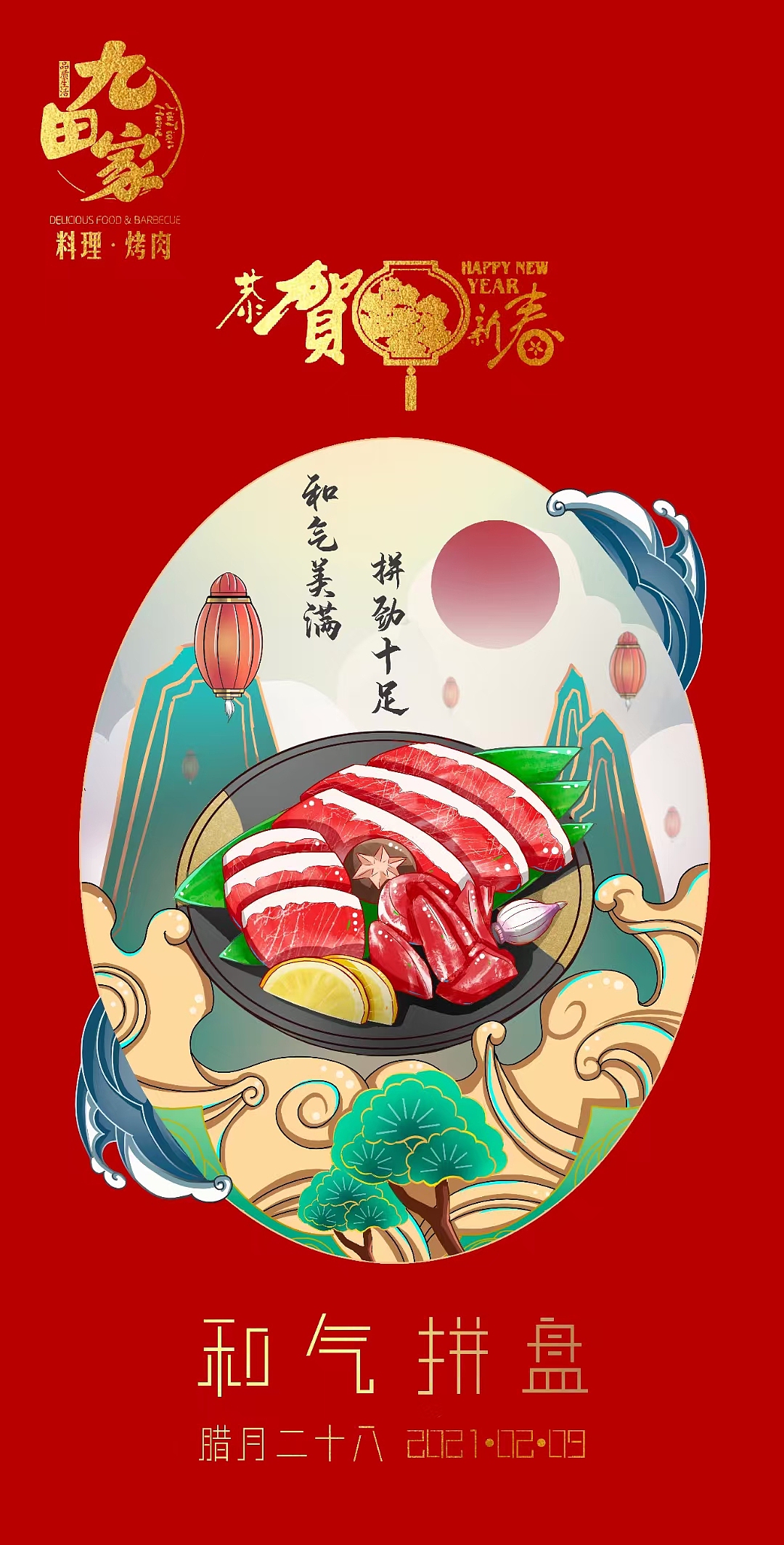 品牌宣传插画海报