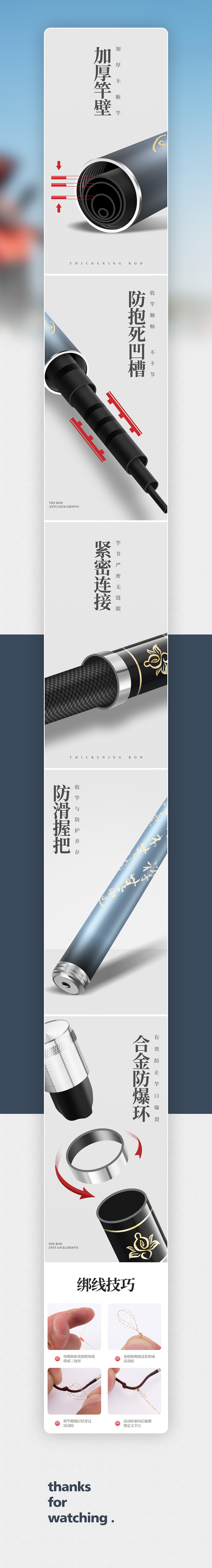 渔具鱼竿-禅悟道台钓竿详情页展示（图ZMjY1MDc2MTQ4） - 电商 - 站酷设计师零度渔具视觉原创素材 - 站酷ZCOOL