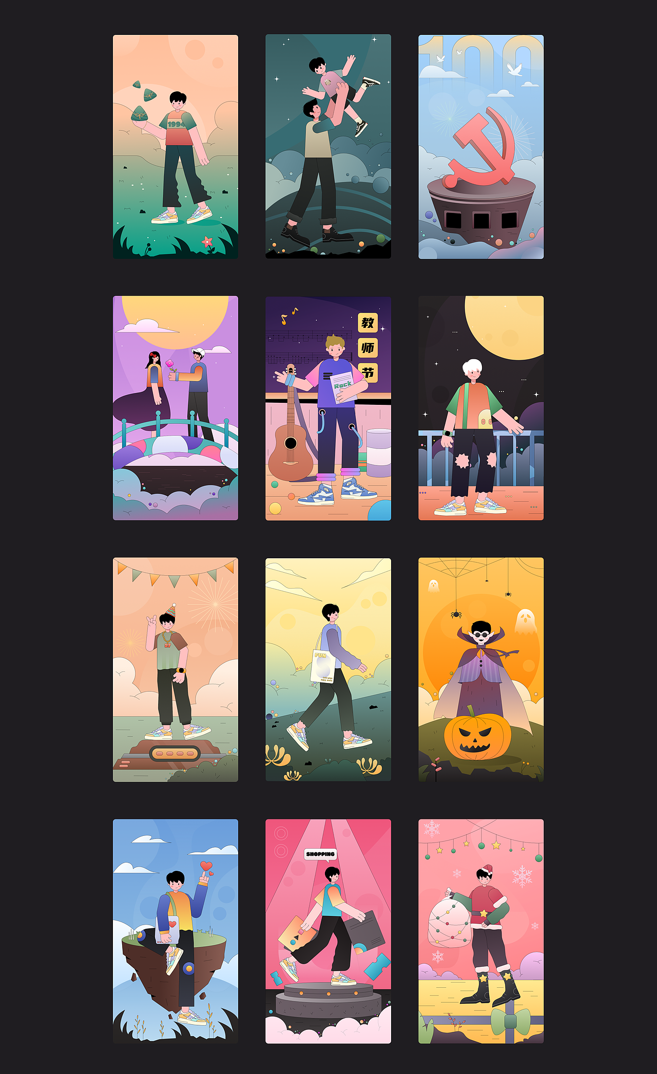 插画习作｜节日碎片（图ZMjc3NTk4NjAw） - 创作习作 - 站酷设计师曜鱼原创素材 - 站酷ZCOOL