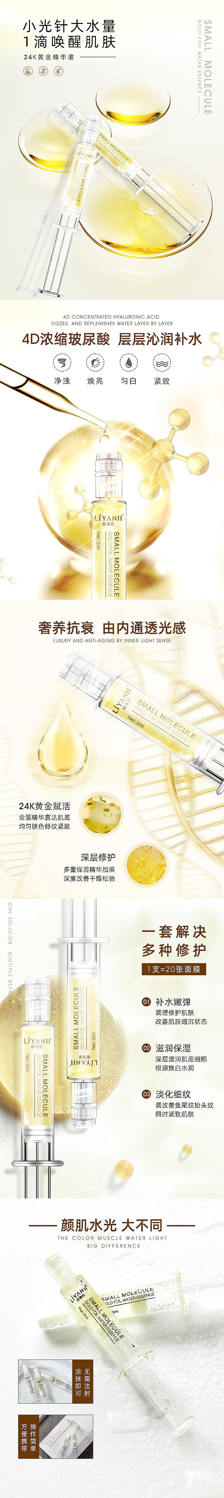 护肤品详情页（图ZMTYyMDM5Njg0） - 电商 - 站酷设计师Eve Sue原创素材 - 站酷ZCOOL