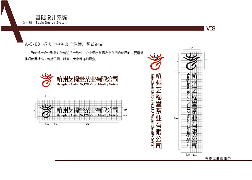 VIS（图ZMjIwMjQyODY4） - 品牌 - 站酷设计师鹿儿露原创素材 - 站酷ZCOOL