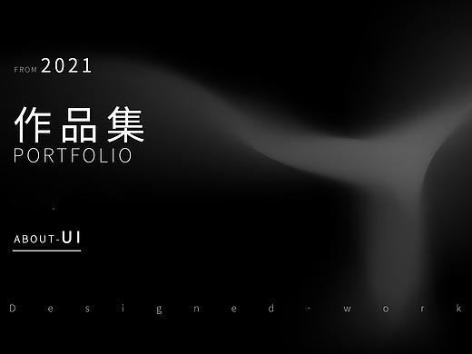 【2021】作品集（个人主页-ZNTY1MzQyMjA=） - 其他UI - 站酷设计师陵倾玖原创素材 - 站酷ZCOOL