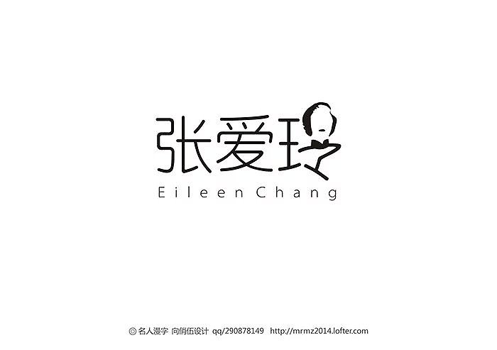名人漫字-第五季（图ZMzAxNjc5MDQ=） - 字体/字形 - 站酷设计师向俏伍原创素材 - 站酷ZCOOL