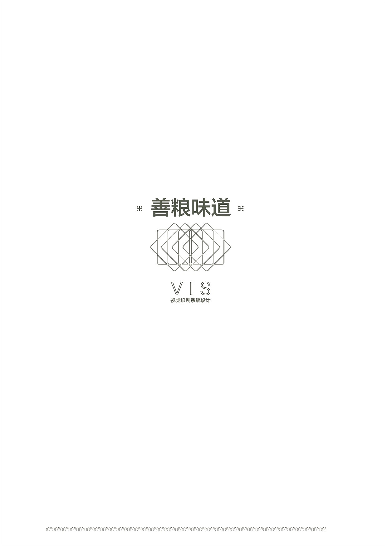 善粮味道VI设计（图ZMTAwNzczOTQ4） - 品牌 - 站酷设计师Sidrickyu原创素材 - 站酷ZCOOL