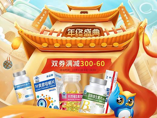 电商双12活动页面 年终盛典