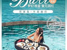 旅游详情页
