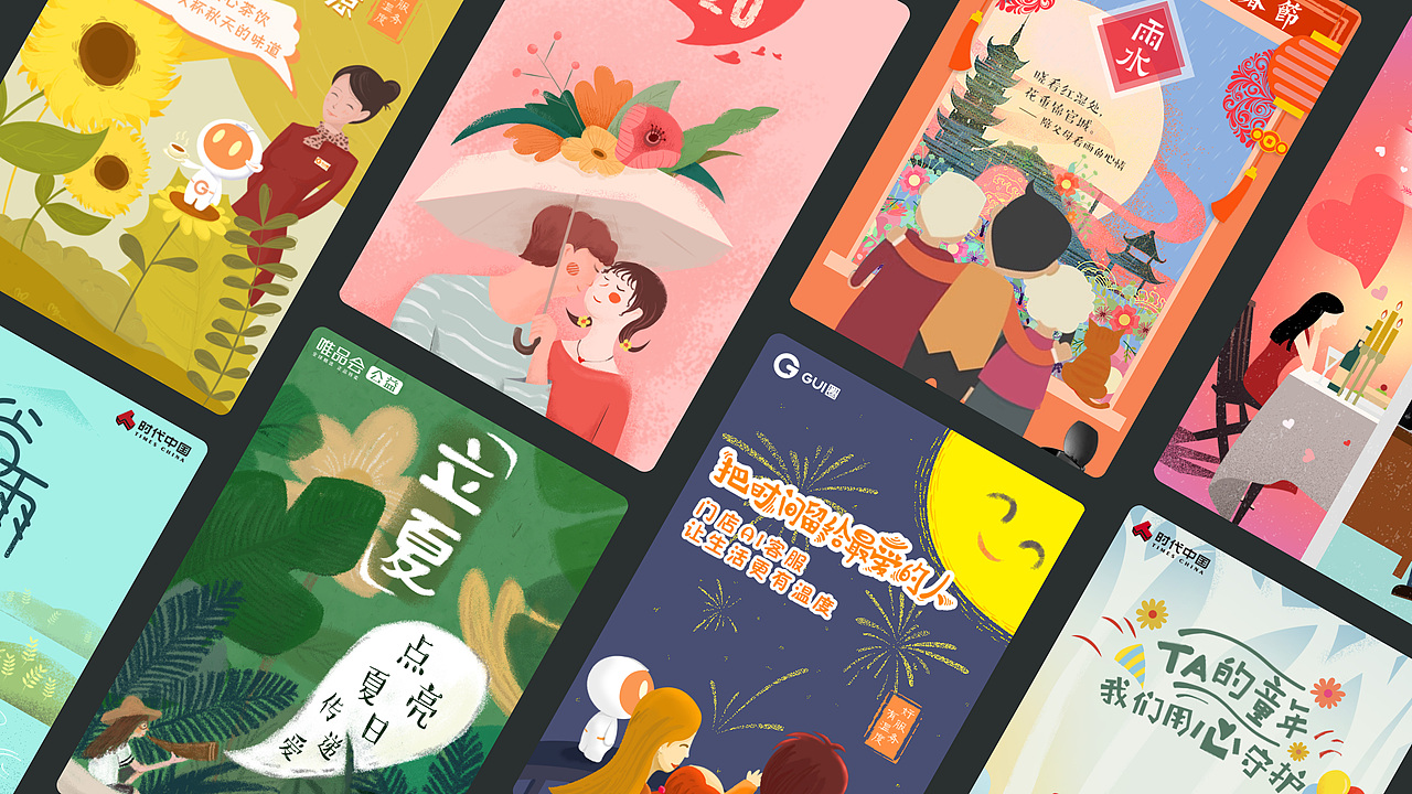 节气热点/长图小长漫/插画