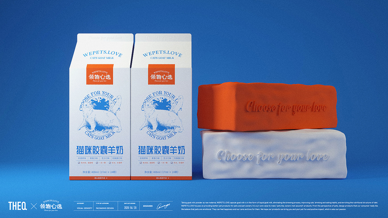 领物心选胶囊羊奶