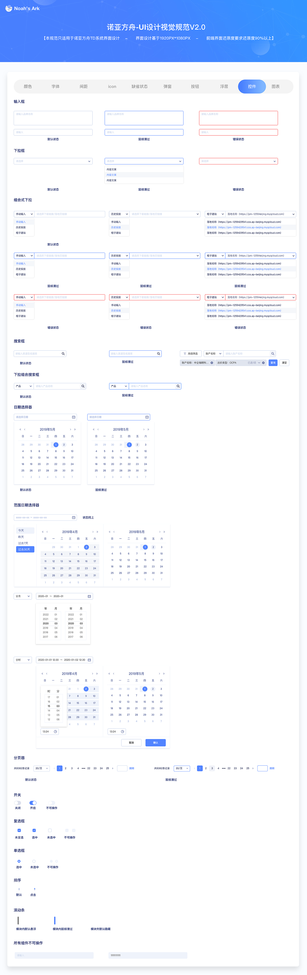 广告投放系统设计规范