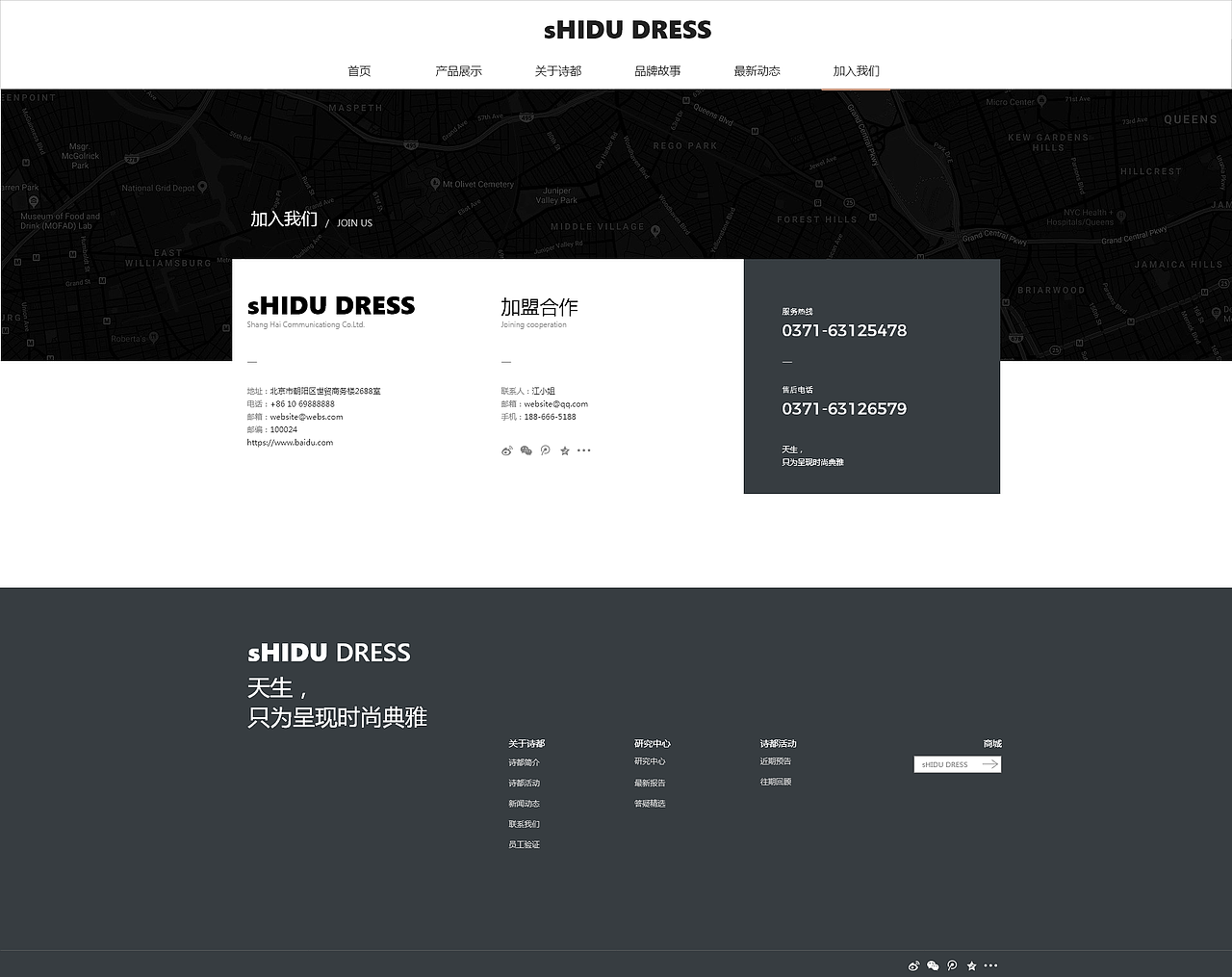 诗都服饰（图ZMjQ1MTM5NzU2） - 电商 - 站酷设计师魏肉肉呀原创素材 - 站酷ZCOOL