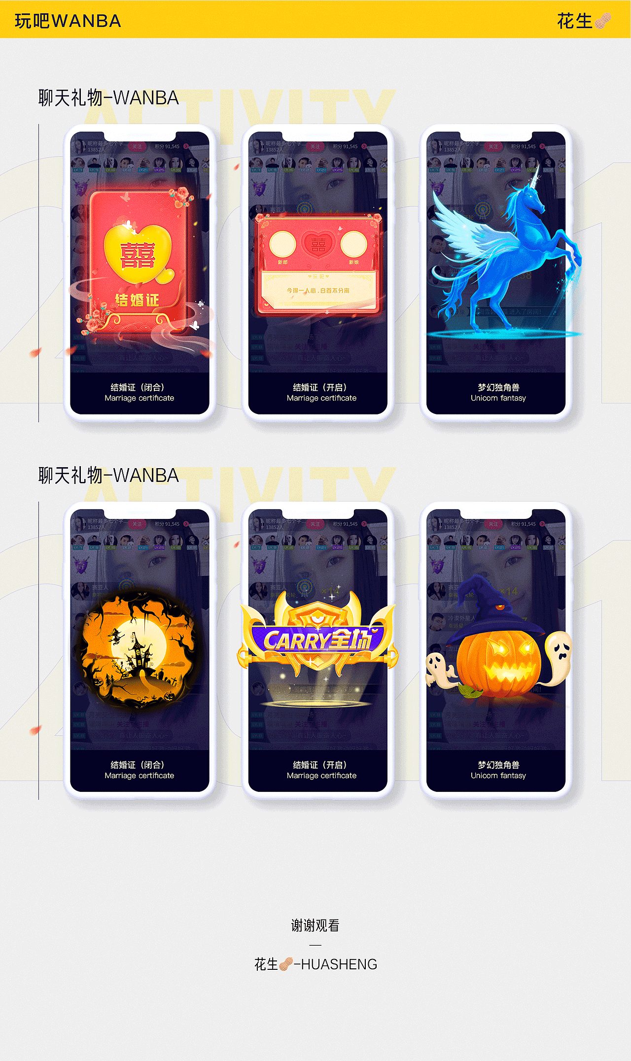 西瓜&玩吧 个人项目整理（图ZMjU5MzU3NTI4） - 运营设计 - 站酷设计师比目鱼_原创素材 - 站酷ZCOOL
