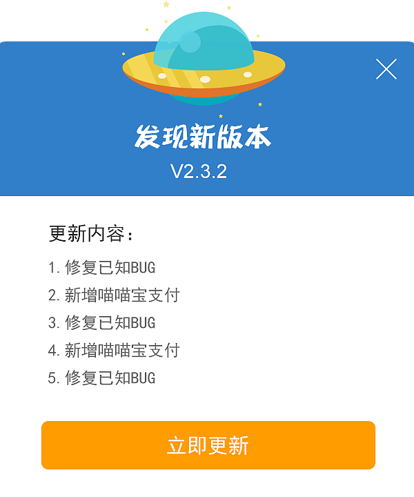版本更新app弹窗（图ZNTYzMzEyNDA=） - APP界面 - 站酷设计师八点半星光原创素材 - 站酷ZCOOL