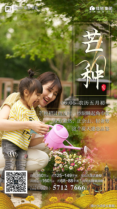 佘山-节气（图ZNTYzMzgzMzY=） - 宣传物料 - 站酷设计师辰辰瑾瑶原创素材 - 站酷ZCOOL