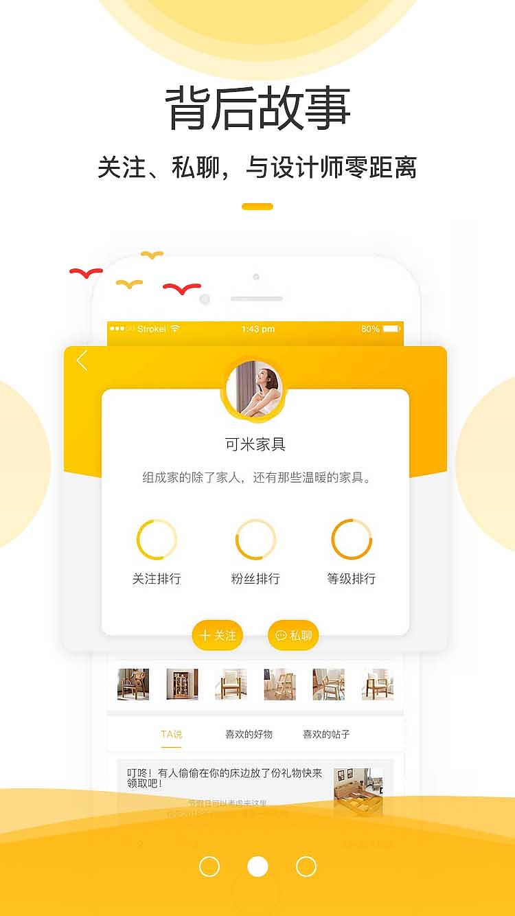 可米百家APP引导页展示（图ZMTEyMTAyNjg4） - APP界面 - 站酷设计师一个顶端梦原创素材 - 站酷ZCOOL