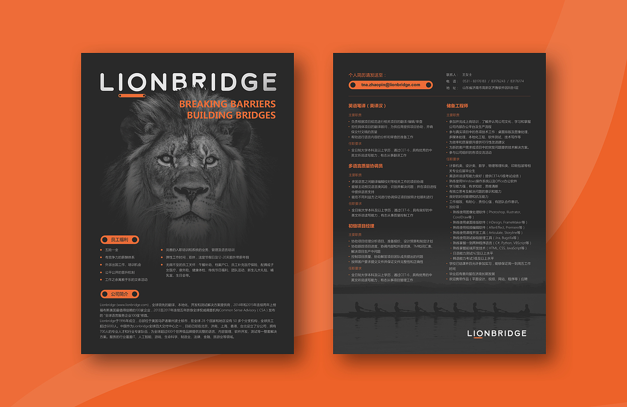 招聘宣传单（图ZMTM2ODk5MDc2） - 宣传物料 - 站酷设计师九日DESIGN原创素材 - 站酷ZCOOL