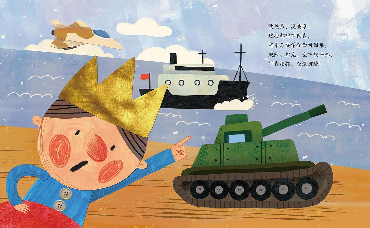 绘本《营救睡公主》（图ZMTcwNDAyNjg0） - 儿童插画 - 站酷设计师大肥象工作室原创素材 - 站酷ZCOOL