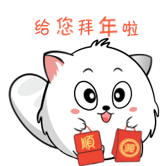 小囫囵君贺岁版（图ZMTkzNjMwMDUy） - 网络表情 - 站酷设计师雄鹰阿根廷原创素材 - 站酷ZCOOL