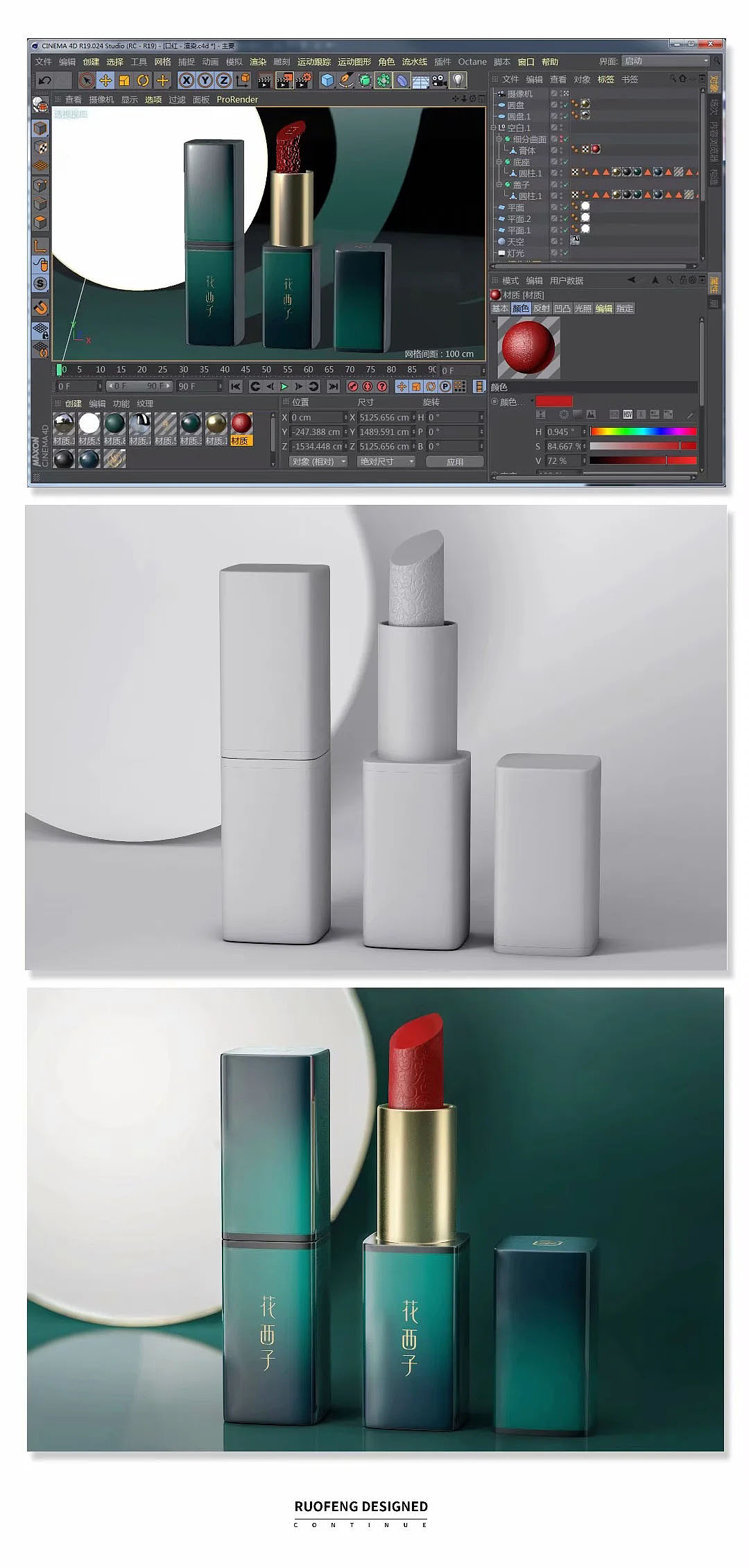 后期产品精修(工作期间商业修图不得转载)