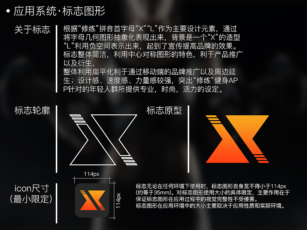 “修练”健身APP的VI系统（六组方案）（图ZMzcxODM0ODA=） - 品牌 - 站酷设计师mice1010原创素材 - 站酷ZCOOL