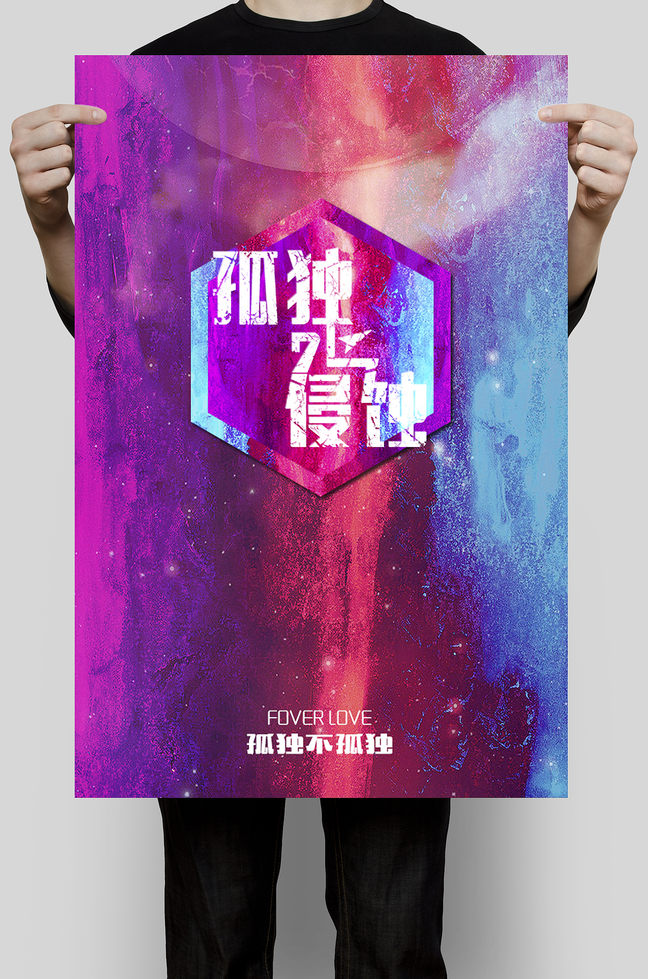个人主题海报（图ZNjUzNzYyODg=） - 海报 - 站酷设计师蛋妞的小公举原创素材 - 站酷ZCOOL