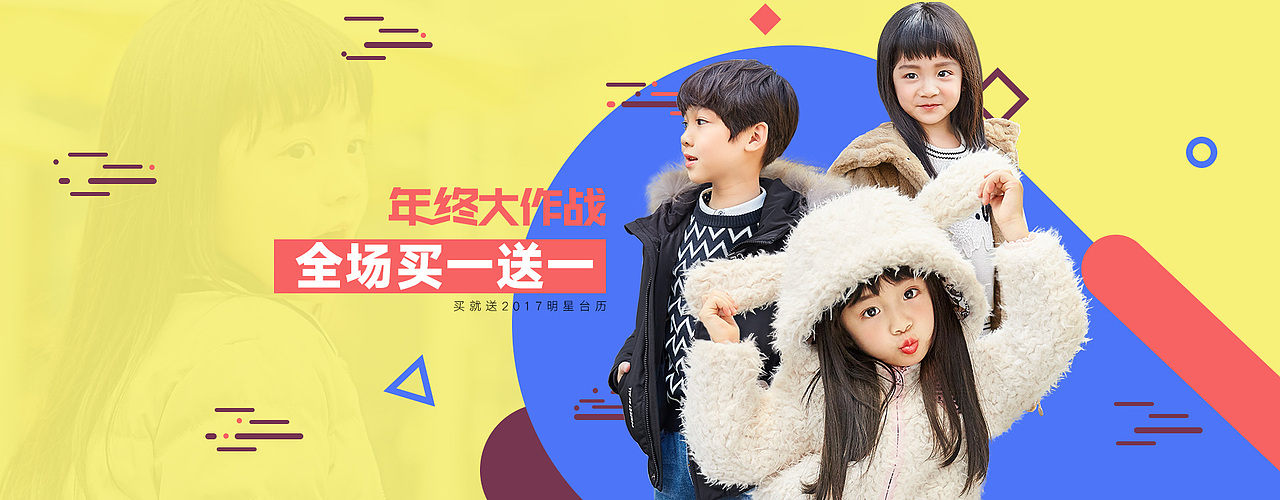 童装活动首页（图ZNjYxMDc0MDQ=） - 电商 - 站酷设计师firelight42原创素材 - 站酷ZCOOL